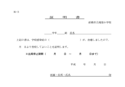 証 明 書