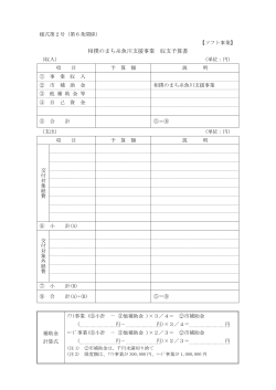 PDF - 糸魚川市