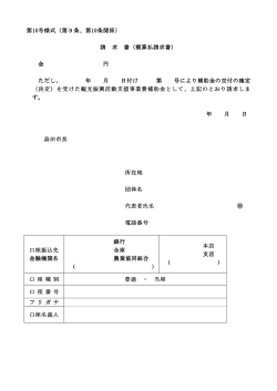 請求書（PDF：31KB）