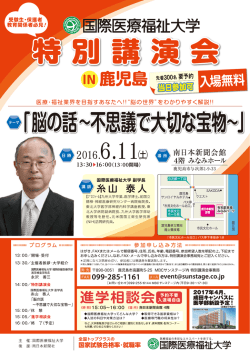 詳細はこちら - 国際医療福祉大学