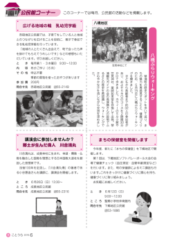 八橋ぶらりウォーキング 広げる地域の輪 乳幼児学級 講演会に