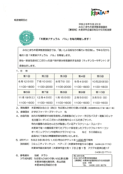 定例記者会見資料 [923KB PDFファイル]