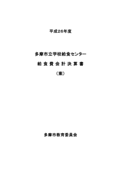 （案） （PDF形式 69.8KB）