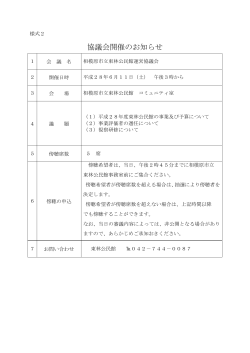 平成28年6月11日開催のお知らせ（PDF形式 60.6KB）