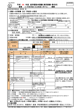記入例(186KBytes)