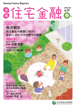 春 号
