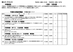 中西おすすめ編