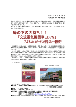 北海道キヨスク株式会社