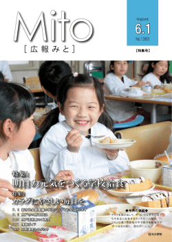 表紙（PDF形式 422キロバイト）