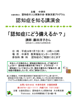 （第1回）平成28年7月7日[PDF：105KB]