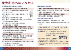 別冊＜P13-14＞[138KB pdfファイル]