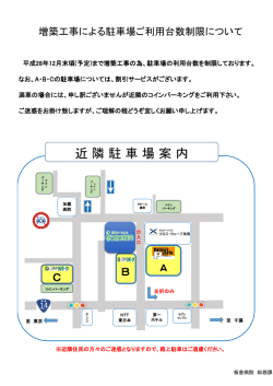 駐車場情報