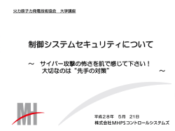 資料（抜粋） - 一般社団法人 火力原子力発電技術協会