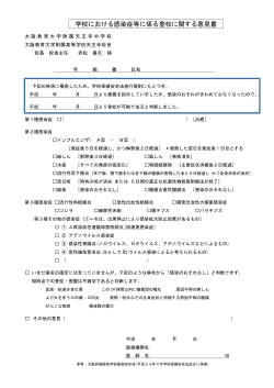 こちらからダウンロードできます。(PDF形式 2016/03/18変更)