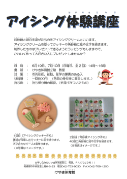 詳細はこちら