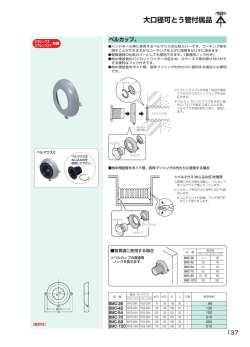 ベルカップ