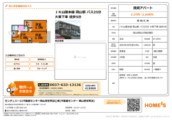 賃貸アパート JR山陽本線 岡山駅 バス25分 大東下車 徒歩5分 0037