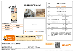 賃貸マンション 新京成電鉄 松戸駅 徒歩8分 0037-633