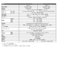 製品詳細を見る