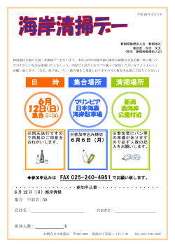 PDFダウンロード - 新潟県倫理法人会