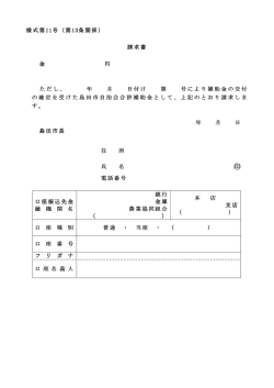 請求書（PDF：27KB）