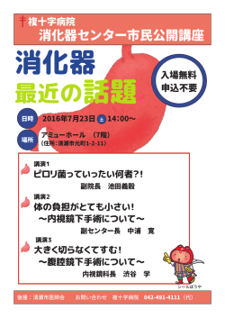 詳細はこちら - 複十字病院