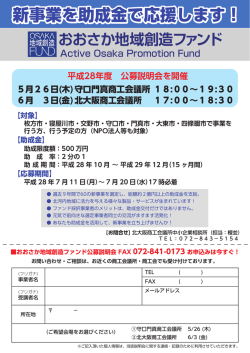 新事業を助成金で応援します！