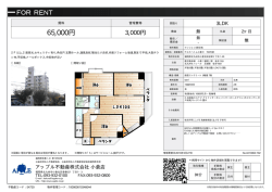 資料PDF - アップル不動産