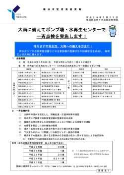 記者発表資料（PDF形式 471KB）