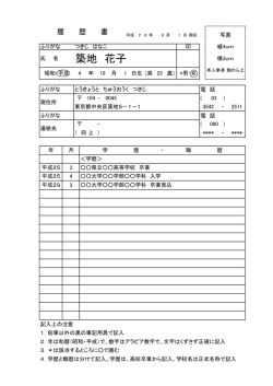 記入例 - 国立がん研究センター