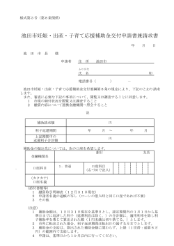 交付申請書兼請求書（様式第3号）（PDF：43.9KB）