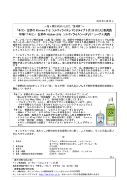 リリースPDF - Digital PR Platform