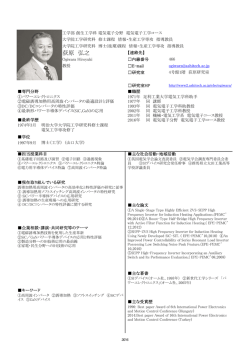 荻原 弘之 - 足利工業大学
