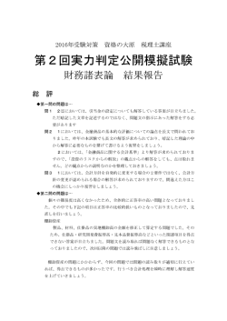 PDF 公開中