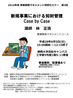 別のウィンドウでPDFを開く - 静岡大学 浜松キャンパス ホームページ