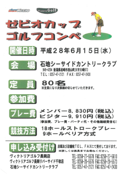 詳細はこちらから - 石地シーサイドカントリークラブ