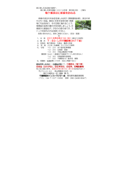 梅ケ瀬渓谷に新緑を訪ねる 梅ケ瀬渓谷に新緑を訪ねる