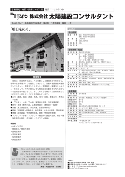 新入員