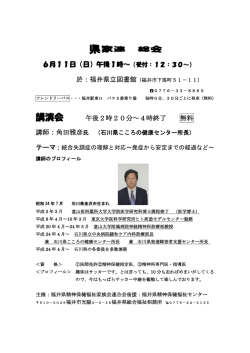 講演会 - 全国精神保健福祉会連合会