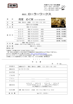 南家 めぐ実 - 大阪サンセイ