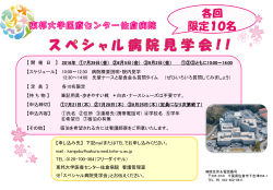166.9KB - 東邦大学医療センター佐倉病院
