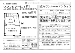 上中条2丁目デザイナーズ3階部分35  7万円