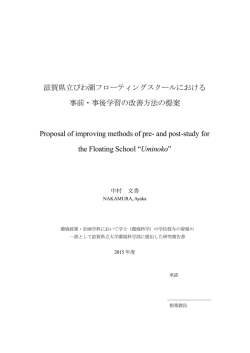 表 紙 - 滋賀県立大学