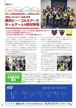 読者アンケート、定期購読について［P14-P15］