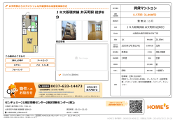 賃貸マンション JR大阪環状線 弁天町駅 徒歩8 分 0037-633