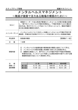 組織マネジメント
