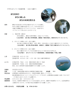 募集要項(PDF：219.2KB)