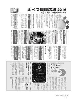 10ページから11ページ [PDFファイル／1.89MB]