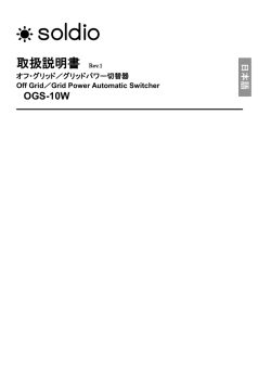 取扱説明書 Rev.1