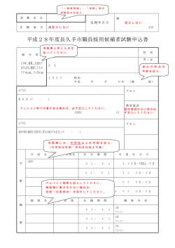 申込書記入例（PDF：82KB）